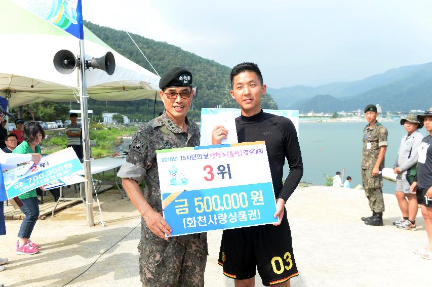 2016 육군 제15사단 쪽배축제 용선대회 의 사진