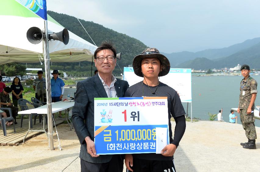 2016 육군 제15사단 쪽배축제 용선대회 의 사진