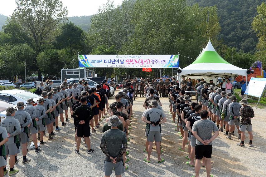 2016 육군 제15사단 쪽배축제 용선대회 의 사진