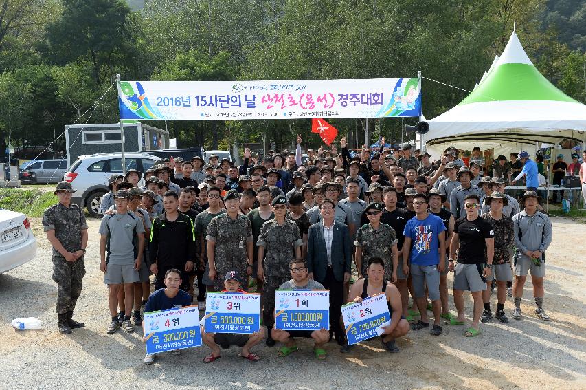 2016 육군 제15사단 쪽배축제 용선대회 의 사진