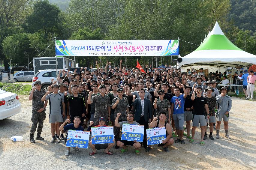 2016 육군 제15사단 쪽배축제 용선대회 의 사진