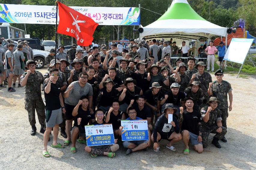 2016 육군 제15사단 쪽배축제 용선대회 의 사진