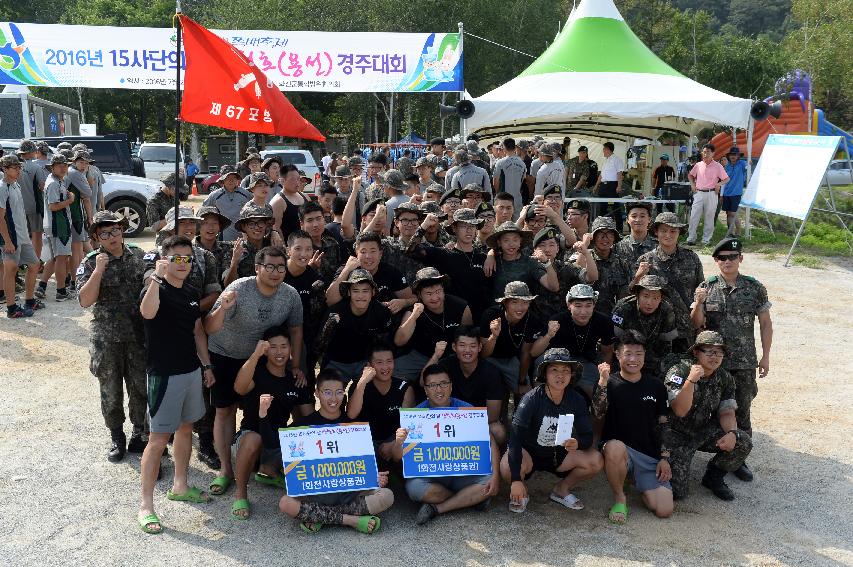 2016 육군 제15사단 쪽배축제 용선대회 의 사진