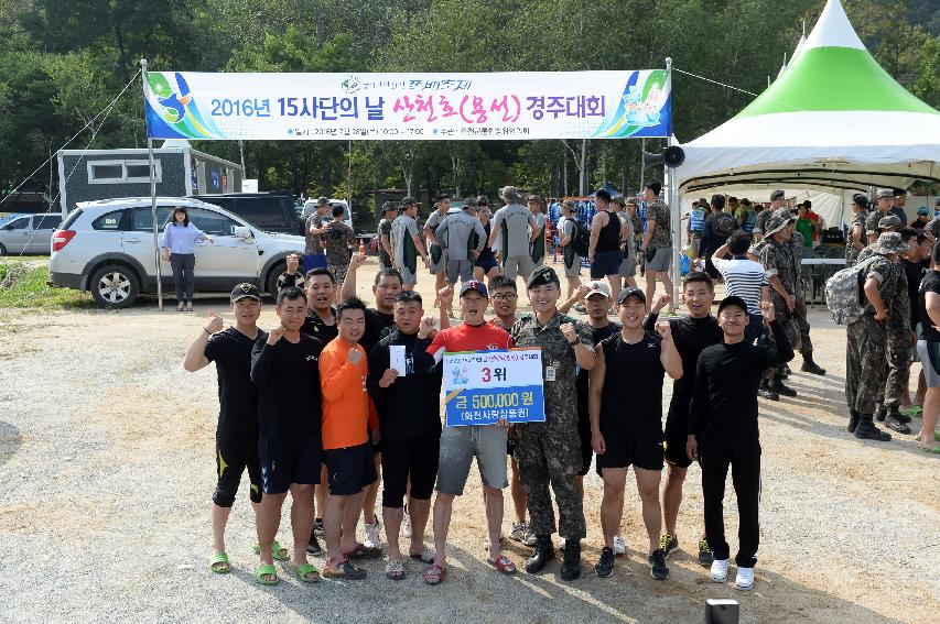 2016 육군 제15사단 쪽배축제 용선대회 의 사진