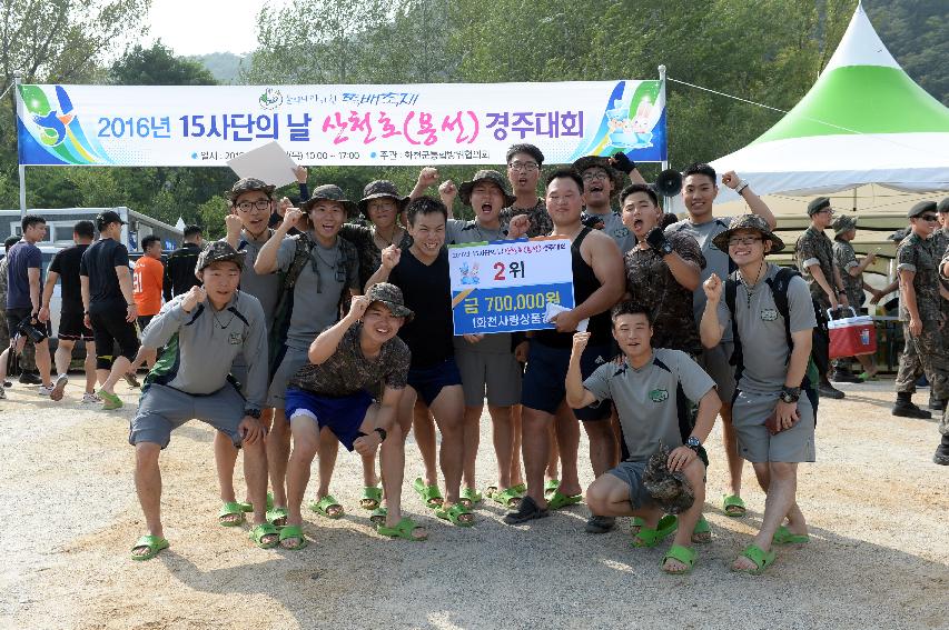 2016 육군 제15사단 쪽배축제 용선대회 의 사진