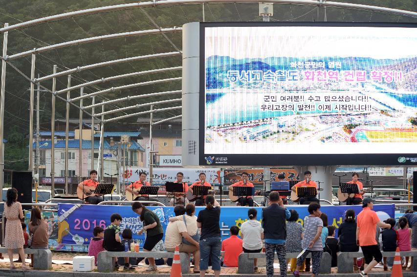 2016 물의나라 화천 쪽배축제와 함께하는 한여름밤의 콘서트 의 사진