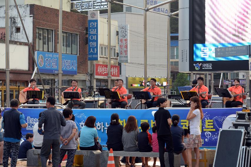 2016 물의나라 화천 쪽배축제와 함께하는 한여름밤의 콘서트 의 사진