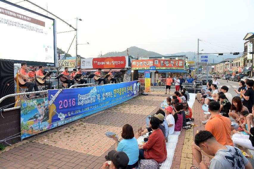 2016 물의나라 화천 쪽배축제와 함께하는 한여름밤의 콘서트 의 사진