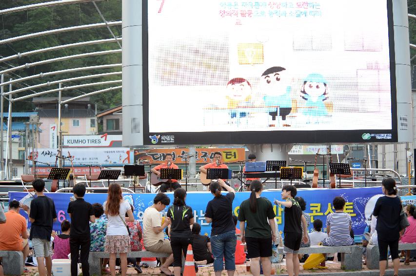 2016 물의나라 화천 쪽배축제와 함께하는 한여름밤의 콘서트 의 사진