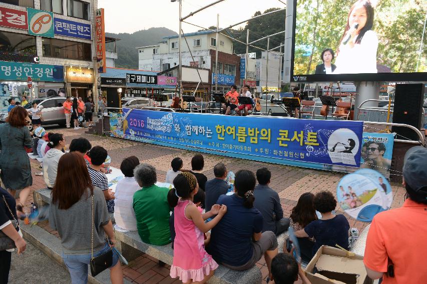 2016 물의나라 화천 쪽배축제와 함께하는 한여름밤의 콘서트 의 사진