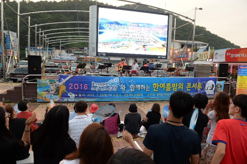 2016 물의나라 화천 쪽배축제와 함께하는 한여름밤의 콘서트 의 사진