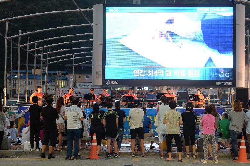 2016 물의나라 화천 쪽배축제와 함께하는 한여름밤의 콘서트 의 사진