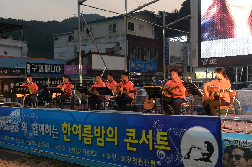 2016 물의나라 화천 쪽배축제와 함께하는 한여름밤의 콘서트 의 사진