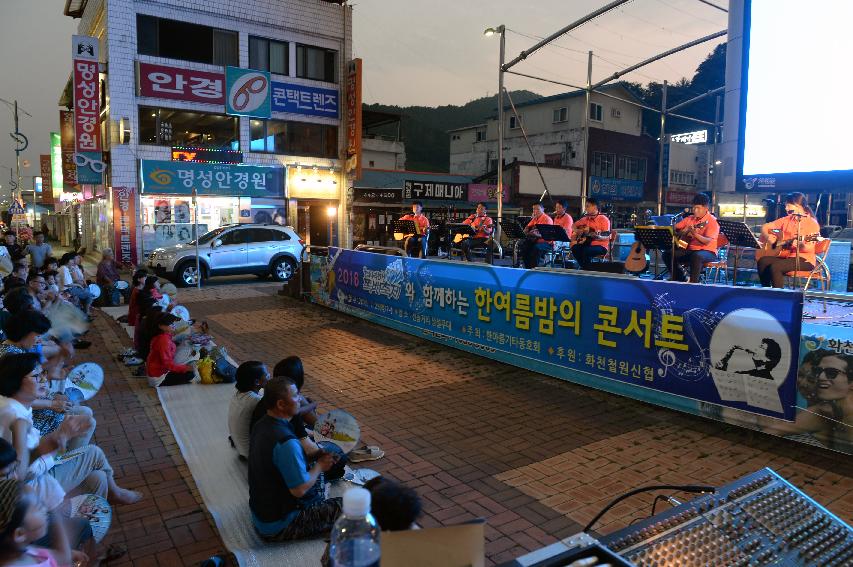 2016 물의나라 화천 쪽배축제와 함께하는 한여름밤의 콘서트 의 사진