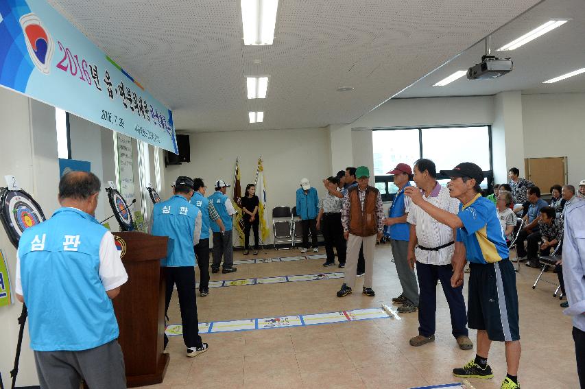 2016 읍면 분회대항 한궁 대회 사진