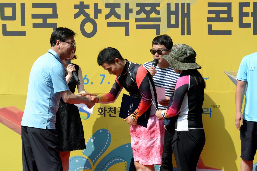 2016 대한민국 미니 창작쪽배 콘테스트 의 사진