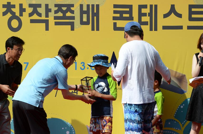 2016 대한민국 미니 창작쪽배 콘테스트 의 사진