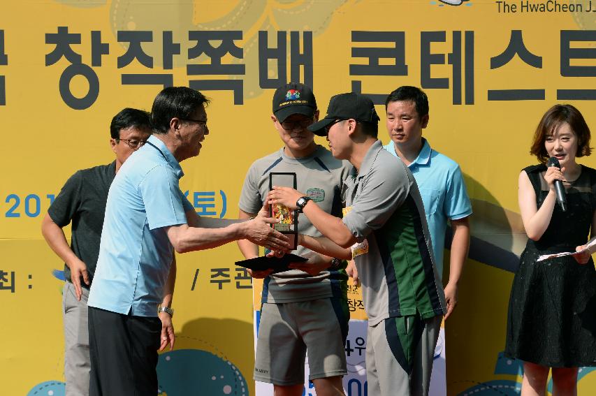 2016 대한민국 미니 창작쪽배 콘테스트 의 사진