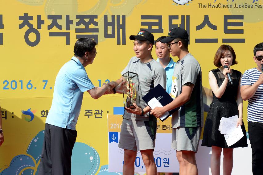 2016 대한민국 미니 창작쪽배 콘테스트 의 사진