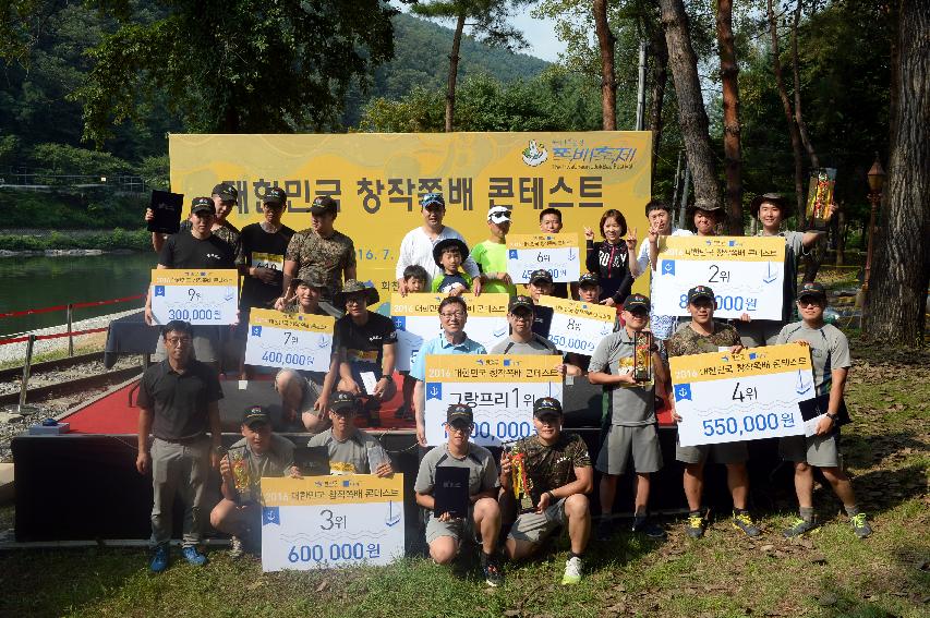 2016 대한민국 미니 창작쪽배 콘테스트 의 사진