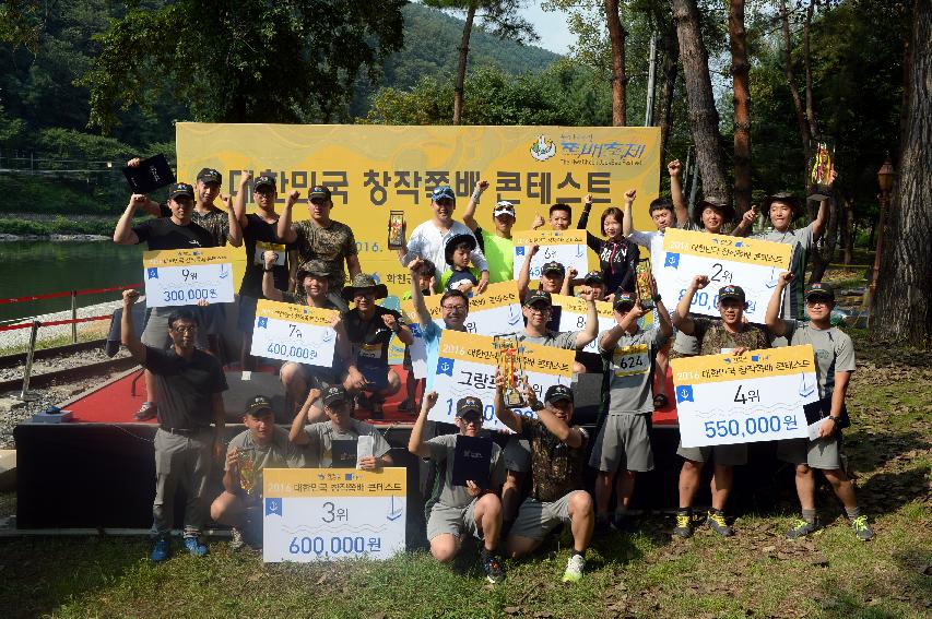 2016 대한민국 미니 창작쪽배 콘테스트 의 사진