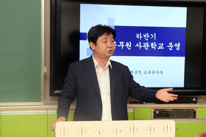 2016 하반기 공무원사관학교 오리엔테이션 의 사진