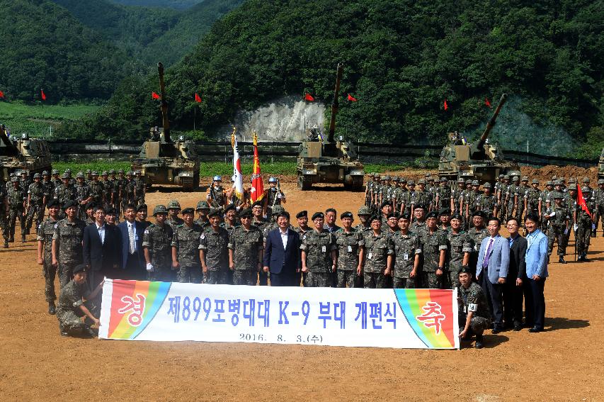 2016 제899포병대대 K-9 부대 개편식 의 사진