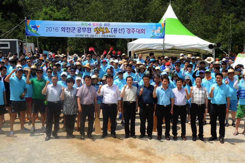 2016 공무원 산천호(용선) 경주대회 의 사진