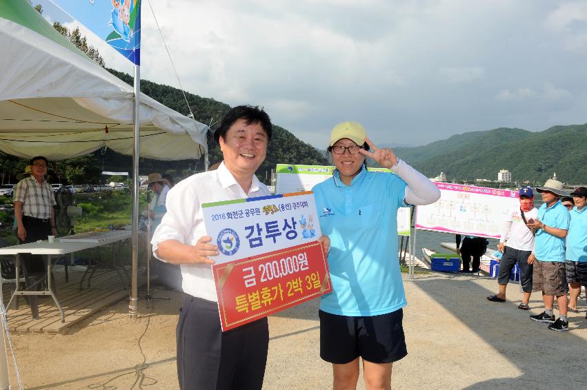 2016 공무원 산천호(용선) 경주대회 의 사진