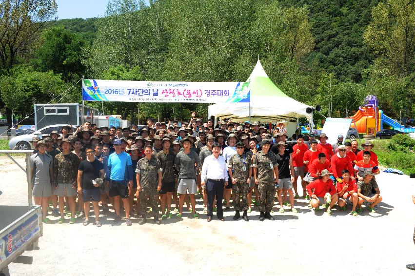 2016 육군 제7보병사단 산천호(용선) 경주대회 의 사진