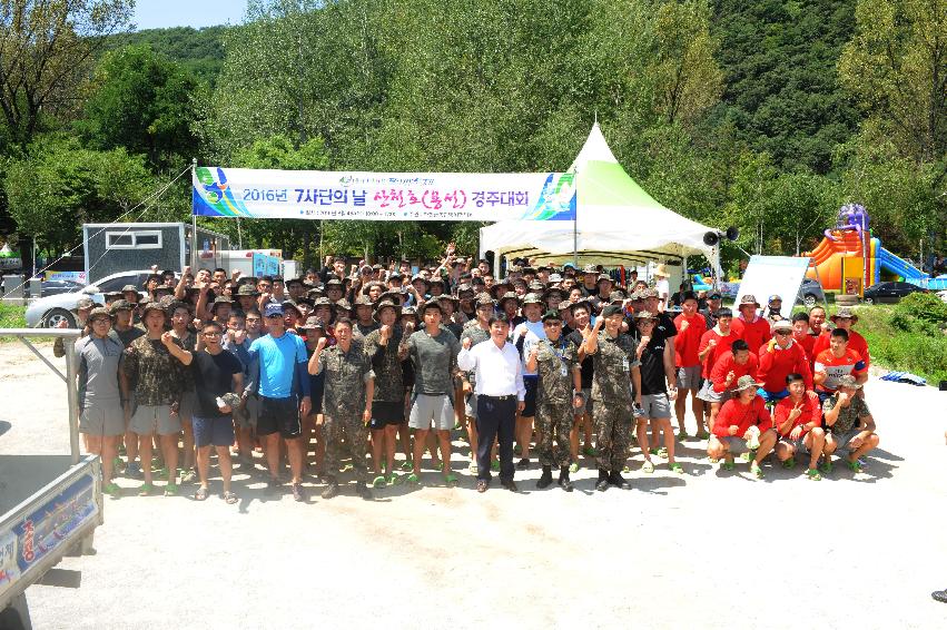 2016 육군 제7보병사단 산천호(용선) 경주대회 의 사진