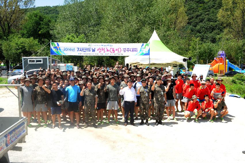 2016 육군 제7보병사단 산천호(용선) 경주대회 의 사진