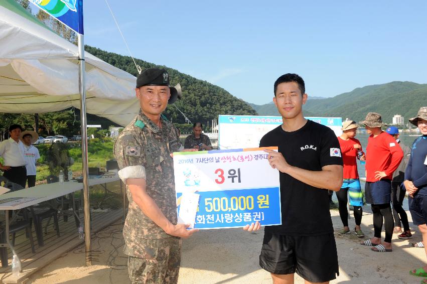 2016 육군 제7보병사단 산천호(용선) 경주대회 의 사진