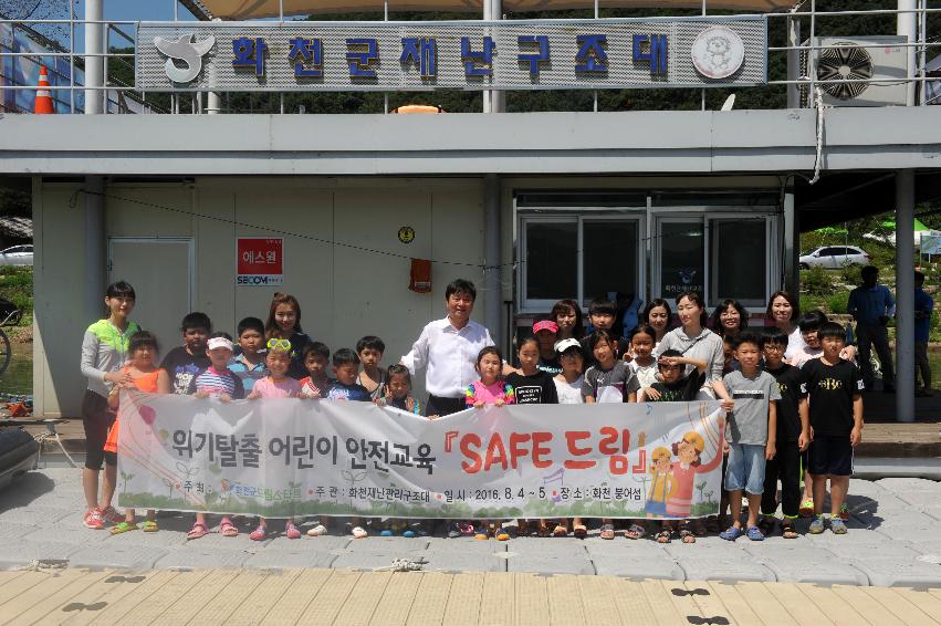 2016 물의나라 화천 쪽배축제 전경 의 사진