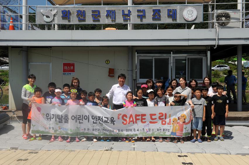 2016 물의나라 화천 쪽배축제 전경 의 사진