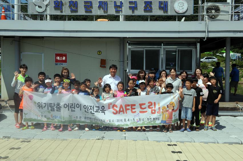 2016 물의나라 화천 쪽배축제 전경 의 사진