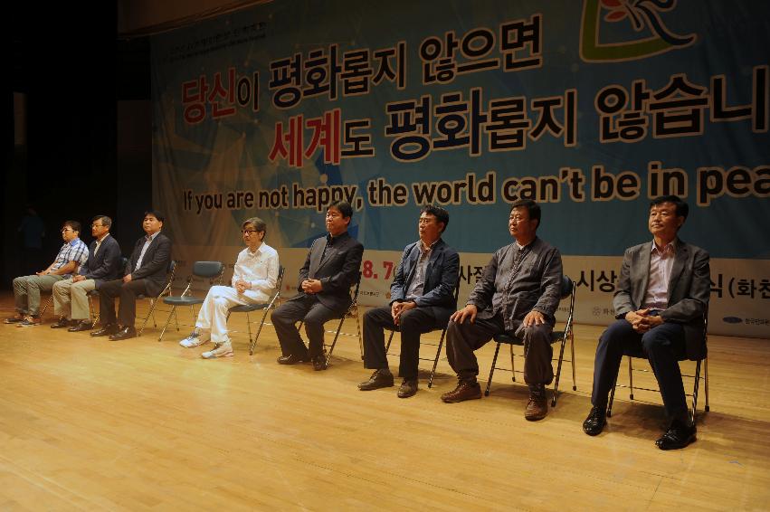 2016 평화안보 문화축전 시상식 의 사진