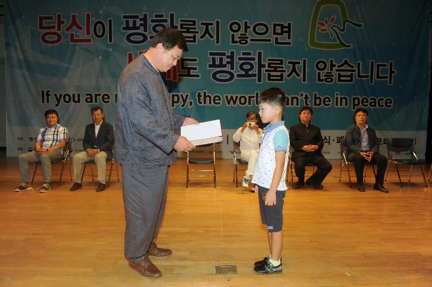 2016 평화안보 문화축전 시상식 의 사진