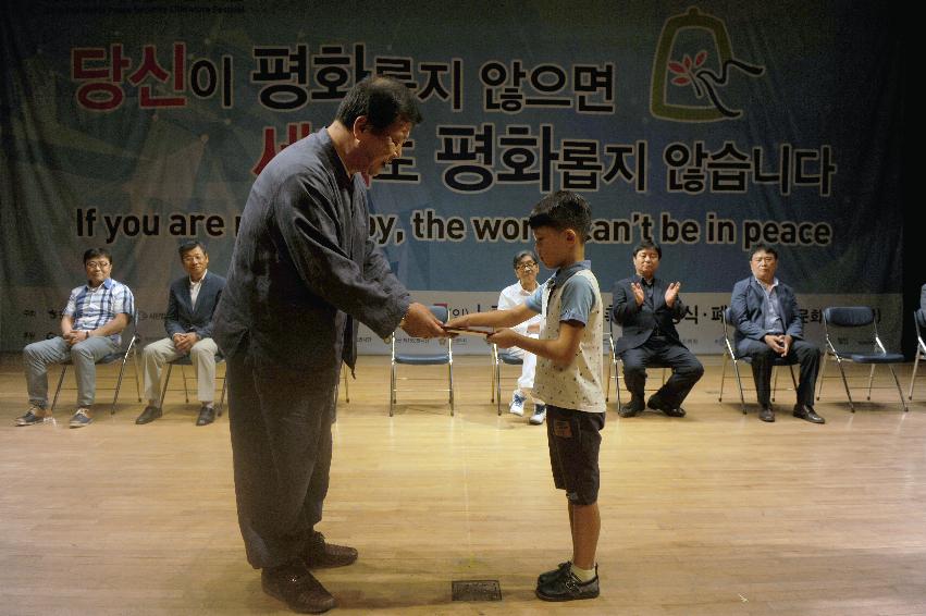 2016 평화안보 문화축전 시상식 의 사진