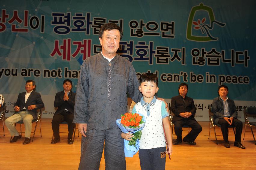 2016 평화안보 문화축전 시상식 의 사진