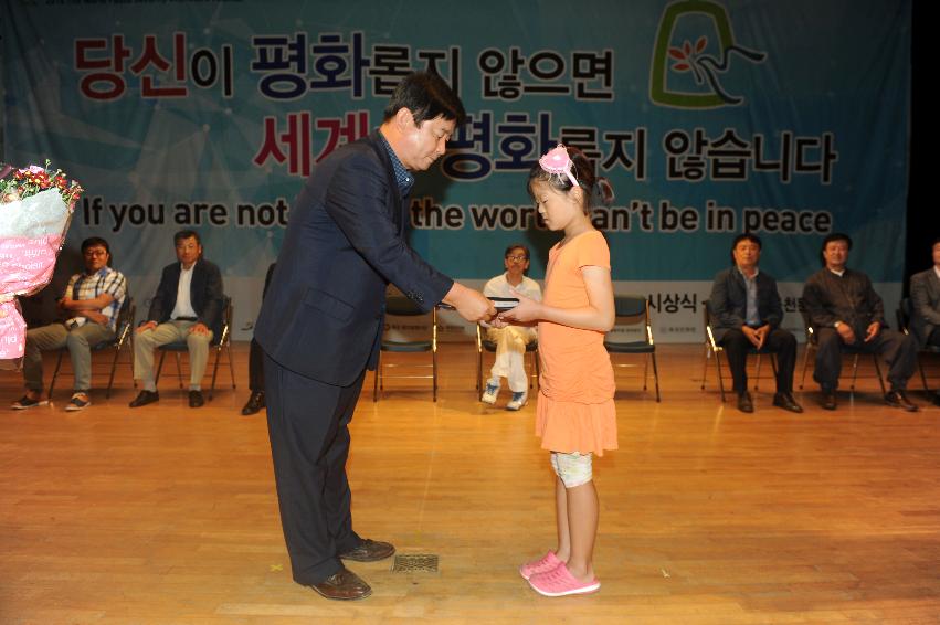 2016 평화안보 문화축전 시상식 의 사진