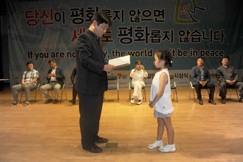 2016 평화안보 문화축전 시상식 의 사진