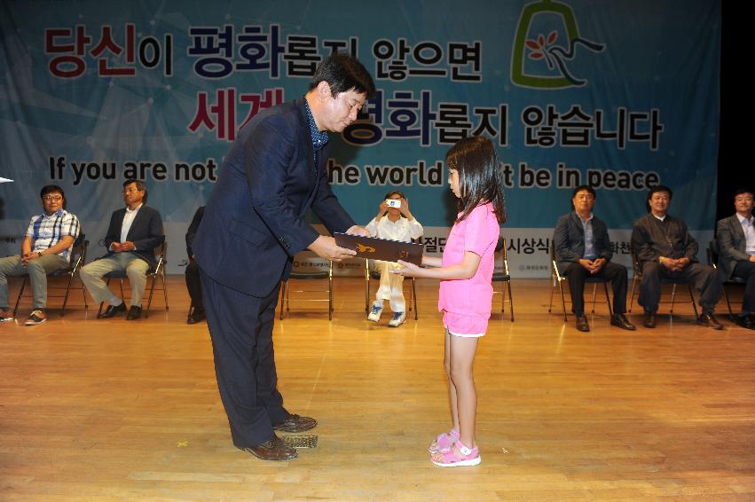 2016 평화안보 문화축전 시상식 의 사진