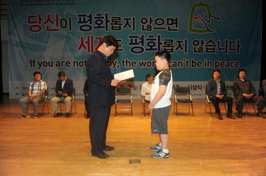 2016 평화안보 문화축전 시상식 의 사진