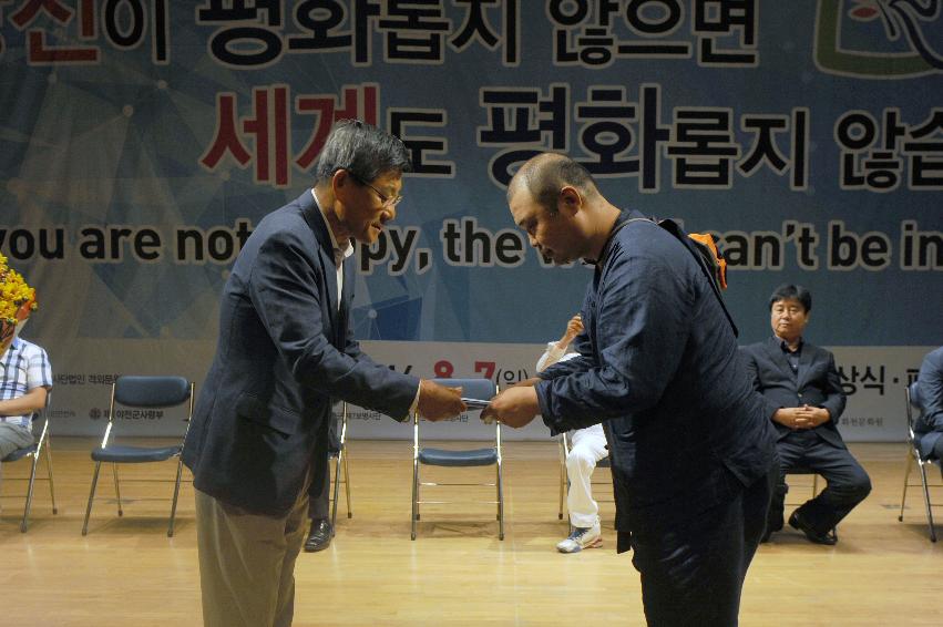 2016 평화안보 문화축전 시상식 의 사진