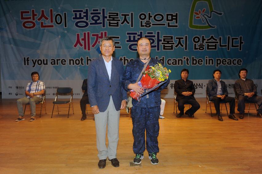 2016 평화안보 문화축전 시상식 의 사진