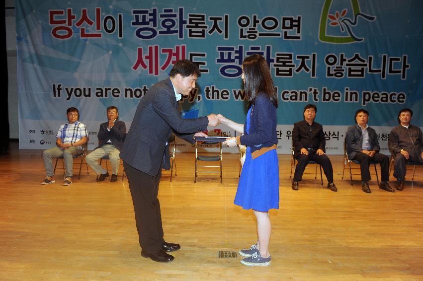 2016 평화안보 문화축전 시상식 의 사진