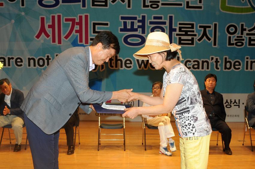 2016 평화안보 문화축전 시상식 의 사진