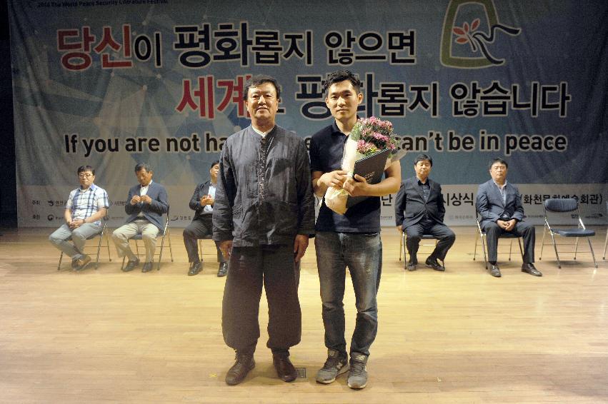 2016 평화안보 문화축전 시상식 의 사진