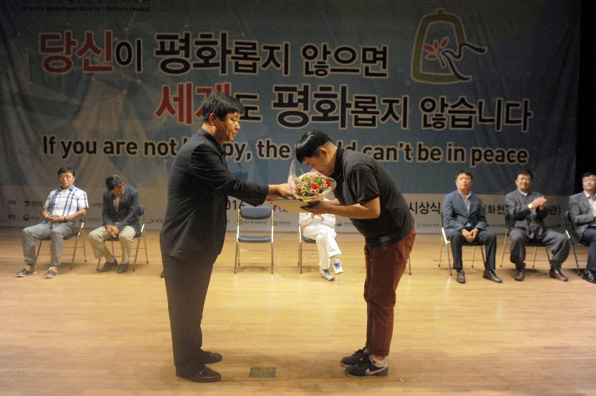 2016 평화안보 문화축전 시상식 의 사진